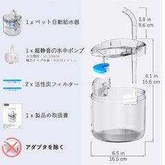 未使用　獣医師推奨】HAPUP ペット　猫 みずのみ 自動給水器 猫 水飲み器 ペット給水器 循環式の透明な猫の飲用噴水 1.8L大容量 2枚活性炭フィルター 1個USB静音水中ポンプ ネコ パピー用　猫　自動給水器 ペット自動給水器 犬 猫水飲み器 大容量　自動水やり器 みずのみ器自動 自動給水機 循環式 静音 節電 鳥用 蛇口式設計 多頭飼い/お留守番対応 フィルター付き 水洗い可能 ペット用品 2種類の給水モード 水量目視可能 フィルター (自動給水器)の画像