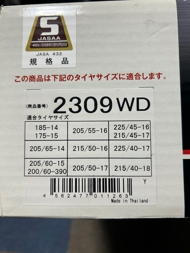 イエティスノーネットYetiNet