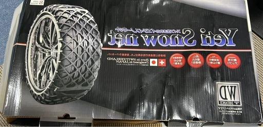 イエティスノーネットYetiNet