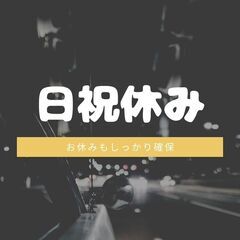【土日も応募受付中】月31万円以上可◎中型ドライバー！週休二日で日曜日が固定休🌟日額保証つき☆彡A13K0006-1(3)の画像