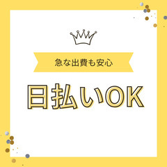 【土日も応募受付中】月31万円以上可◎中型ドライバー！週休二日で日曜日が固定休🌟日額保証つき☆彡A13K0006-1(3)の画像