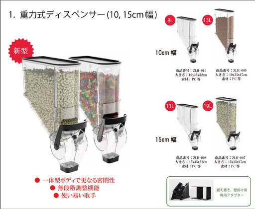 【期間限定送料無料】 使用期間1年】量り売り什器8Lグラビティビン重力式 保存容器・ケース