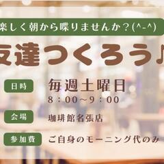 習慣が変わる朝活会☕✨️12/14・21・28