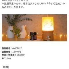 アロマランプディフューザー(DOTERRA)の画像