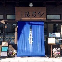 短期★即～12/31★かまぼこの老舗【かごせい 小田原本店】販売...