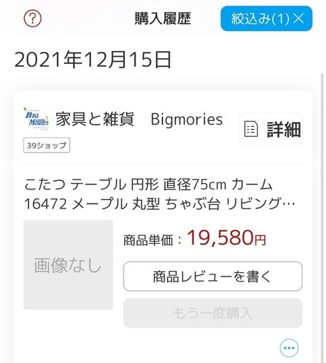 【2021年製】円形こたつテーブル&こたつ布団セット