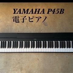 ※再投稿※　YAMAHA電子ピアノ   　