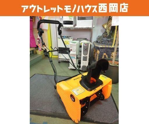 ハイガー 電動式除雪機 HG-K1650 手押し式 除雪幅50cm 1600Wモーター 説明書 延長コード付き HAIGE 雪かき　西岡店