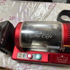 Gene Cafe 焙煎機 レッド　ジェネカフェ
