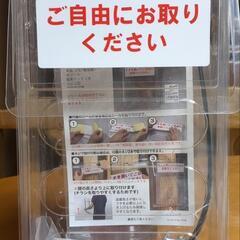 業務用　チラシ入れ