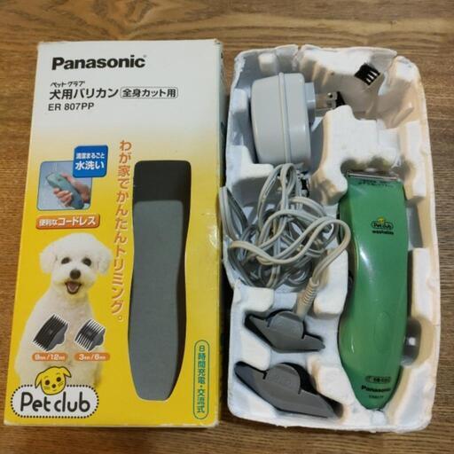 犬用バリカン