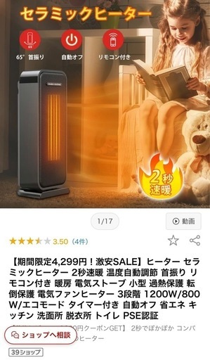 セラミックヒーター