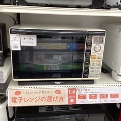 【6ヶ月保証】HITACHI オーブンレンジ MRO-LT5