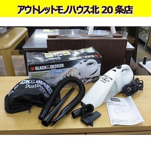 BLACK\u0026DECKER サイクロン方式クリーナー カーバック 12V専用 車用クリーナー Z-ACV1205 取扱説明書付き 札幌 北20条店