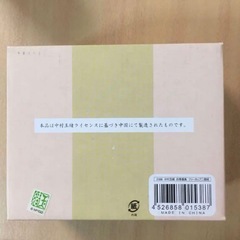 【未使用】中村玉緒　フリーカップ2個セットの画像