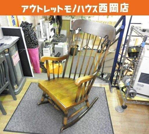 飛騨産業 ロッキングチェア 1人掛け 高さ102㎝ キツツキ HIDA ウィンザーチェア ビンテージ 椅子 札幌市 西岡店