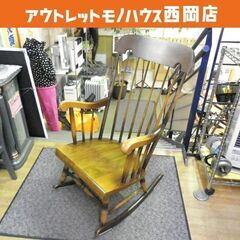 飛騨産業 ロッキングチェア 1人掛け 高さ102㎝ キツツキ HIDA ウィンザーチェア ビンテージ 椅子 札幌市 西岡店