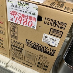 ⭐︎新品⭐︎ コロナ　石油ストーブ　2022年発売品　BX-2222Y