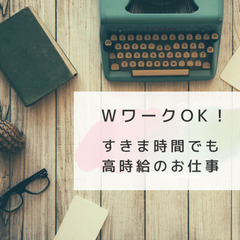 【ありがとう！がやりがいに】高時給でやりがいのある介護士求人があ...
