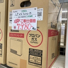⭐︎新品⭐︎リンナイ　LPガスファンヒーター　2014年製　