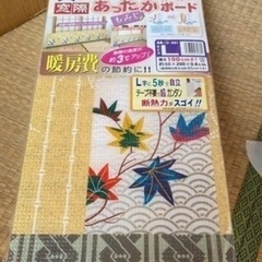 窓際あったかボード2枚セット