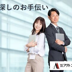 【営業デビュー！】ルート営業スタッフ
