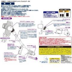 スマホホルダー　シガーソケットの画像