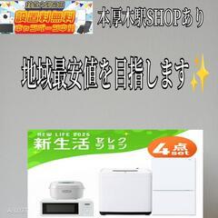 6日　毎日フリマ開催中　本厚木　新生活応援