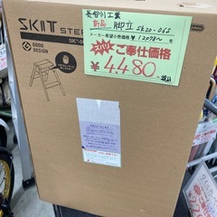⭐︎新品⭐︎長谷川工業　脚立　SK2.0-06S