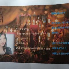 タロット占い教えます⭐の画像