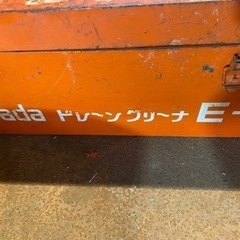 ドレンクリーナー