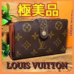 【極美品】ルイヴィトン 財布 
