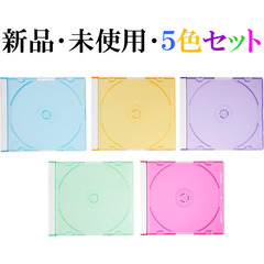 【送料無料】 BD DVD CD 空きケース プラケース カラー...