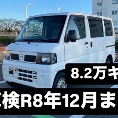 クリッパーバン 低走行 車検2年 軽バン 軽貨物　ETC ナビ ...