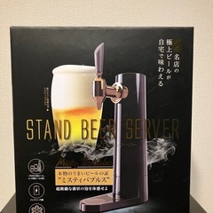 ビールサーバーの画像