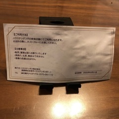 ハウステンボスチケットの画像