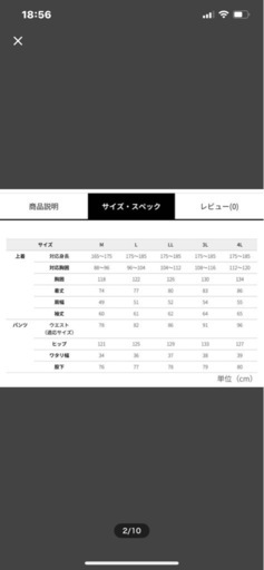 ワークマン　エックスシェルター　イージスプレミアム