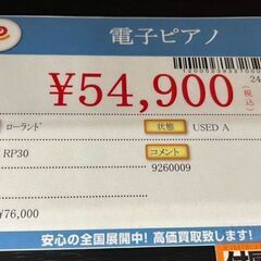 Roland　ローランド　電子ピアノ　RP30　中古品