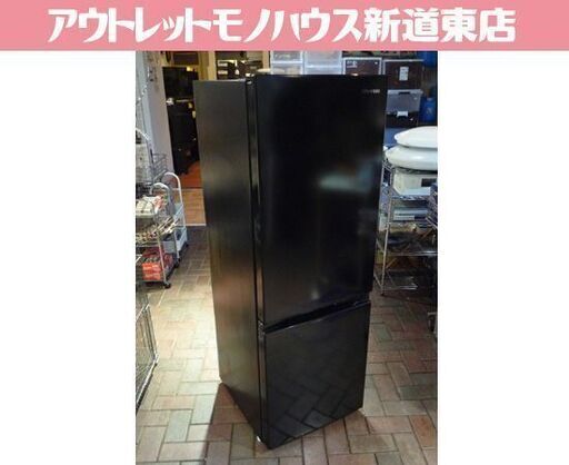 高年式！ Hisense 175L 2ドア冷蔵庫 HR-D1701B ブラック 2023年製 ハイセンス 冷蔵庫 札幌市東区 新道東店