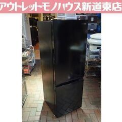 高年式！ Hisense 175L 2ドア冷蔵庫 HR-D1701B ブラック 2023年製 ハイセンス 冷蔵庫 札幌市東区 新道東店