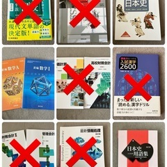 高校教科書、英検、ビジネス、現代文、数学、原価計算、財務会計、商業、情報処理、の画像