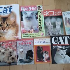 猫関係の本 育て方 ･ ペルシャ猫 ヒマラヤン猫 色々