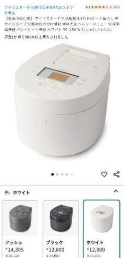 アイリスオーヤマ 炊飯器 5.5合 IH