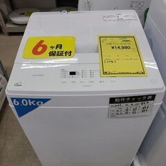 J6275　★6ヵ月保証付★　IRIS OHYAMA　アイリスオーヤマ　6.0kg洗濯機　IAW-T604E　2022年製　動作確認、クリーニング済み　【リユースのサカイ柏店】参考価格37,800円 