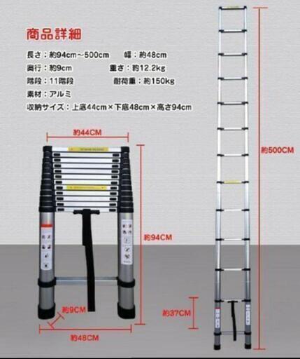 5メートル 伸縮ハシゴ 2回使用 箱付き 美品