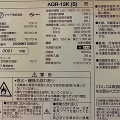 冷蔵庫 2021年 126L AQUA の画像