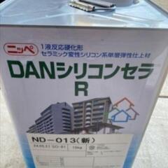 日本ペイント　ニッペ　DAN シリコンセラR  ND-013（新）2個