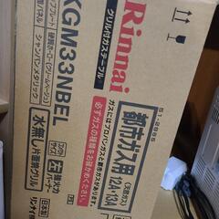 ガスコンロの画像