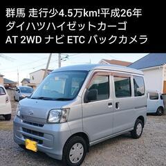 ご成約ありがとうございました 群馬 即戦力!車検R8/1までハイ...
