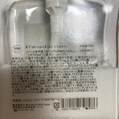 SABONジェントルマンボディーローションの画像